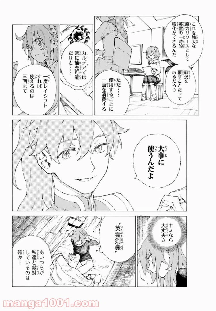 ページ 6 — 第8話