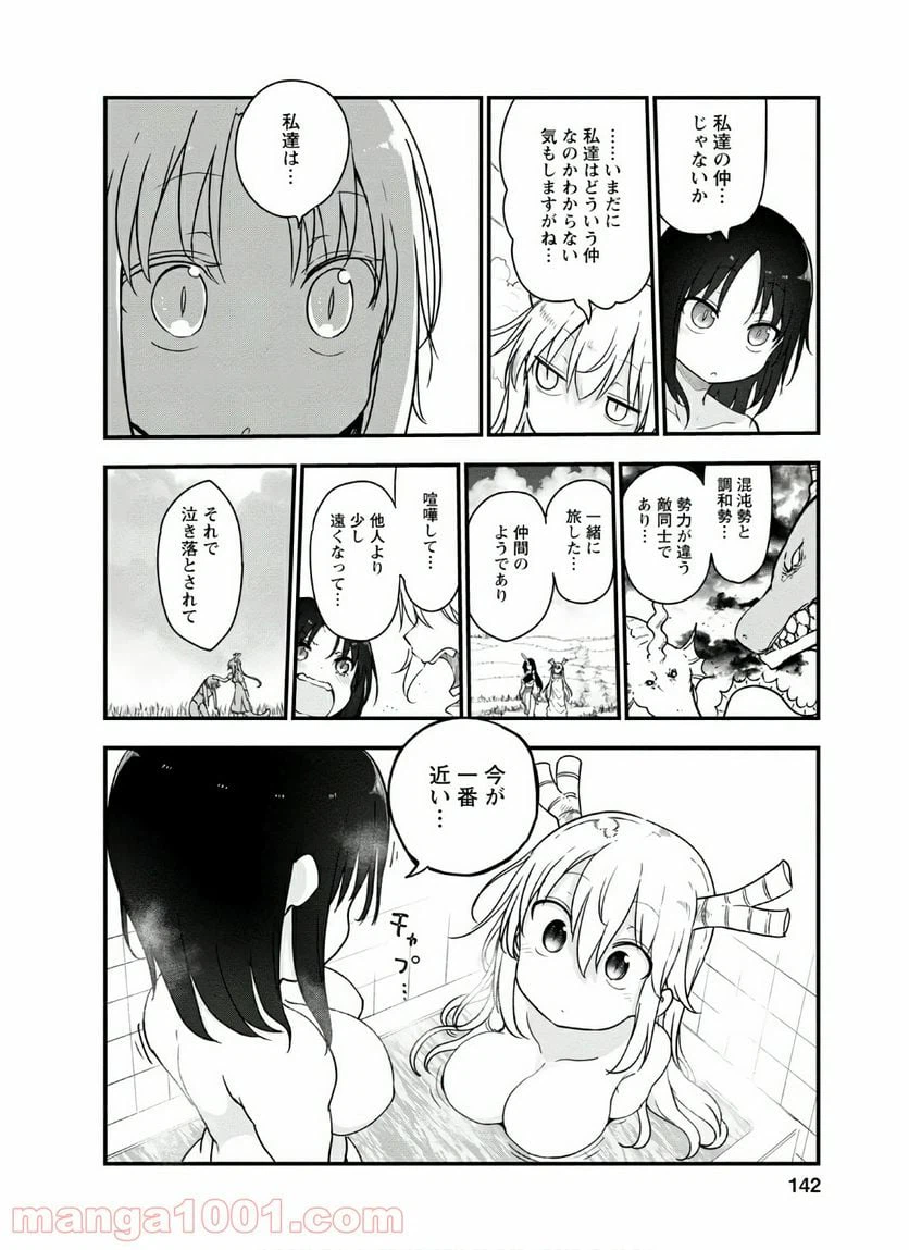 ページ 12 — 第96話
