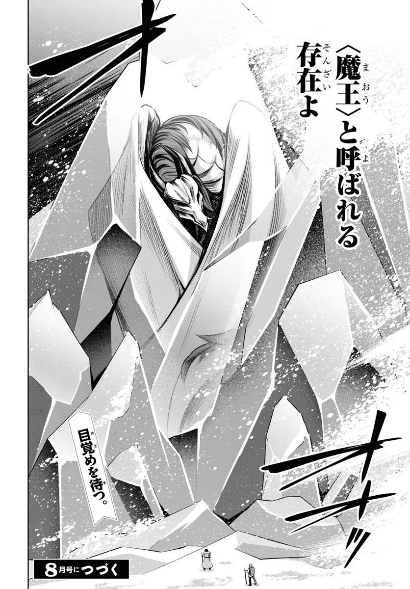 ページ 34 — 第30話