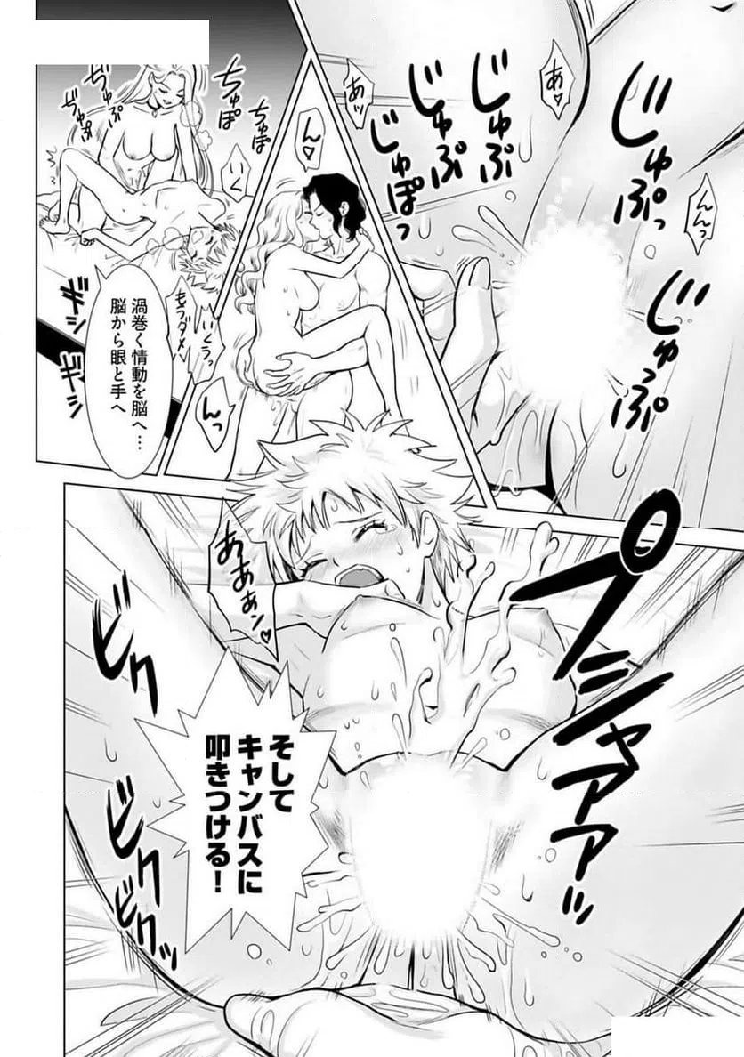 ページ 17 — 第24話