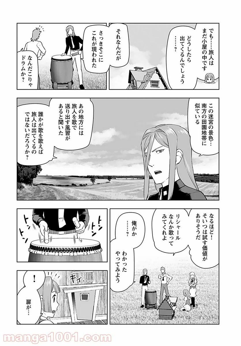ページ 20 — 第19話