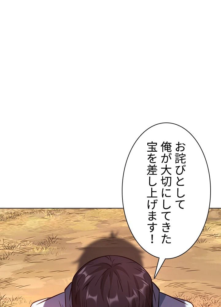 ページ 15 — 第141話