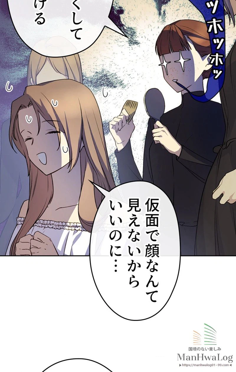 ページ 27 — 第28話