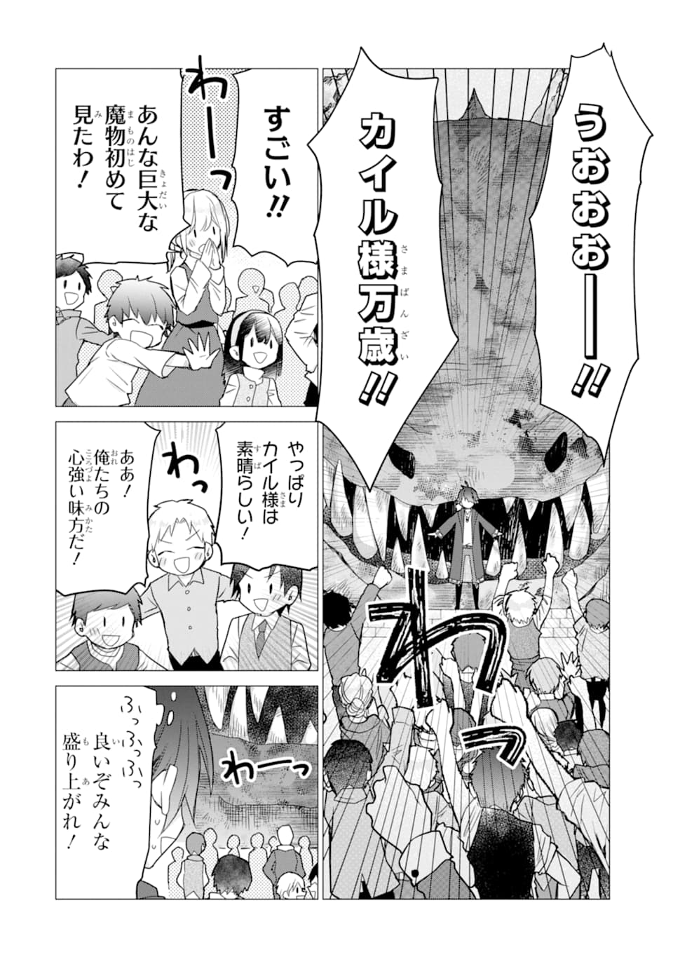 ページ 28 — 第16話