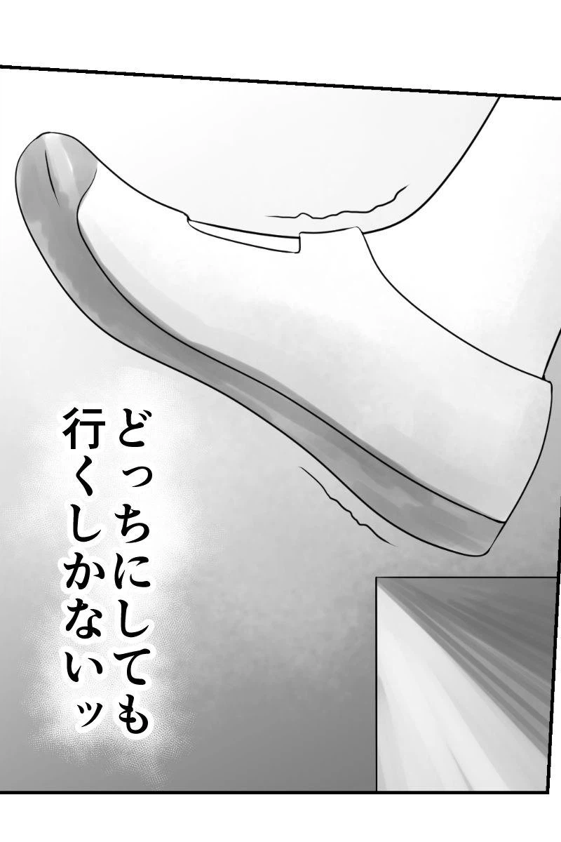 ページ 4 — 第25話