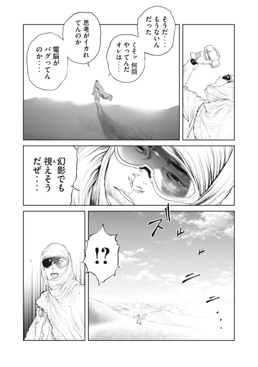 ページ 3 — 第69話