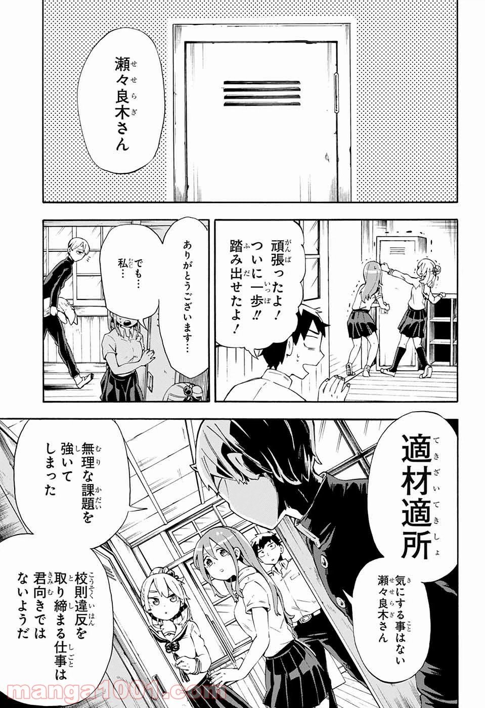ページ 17 — 第14話