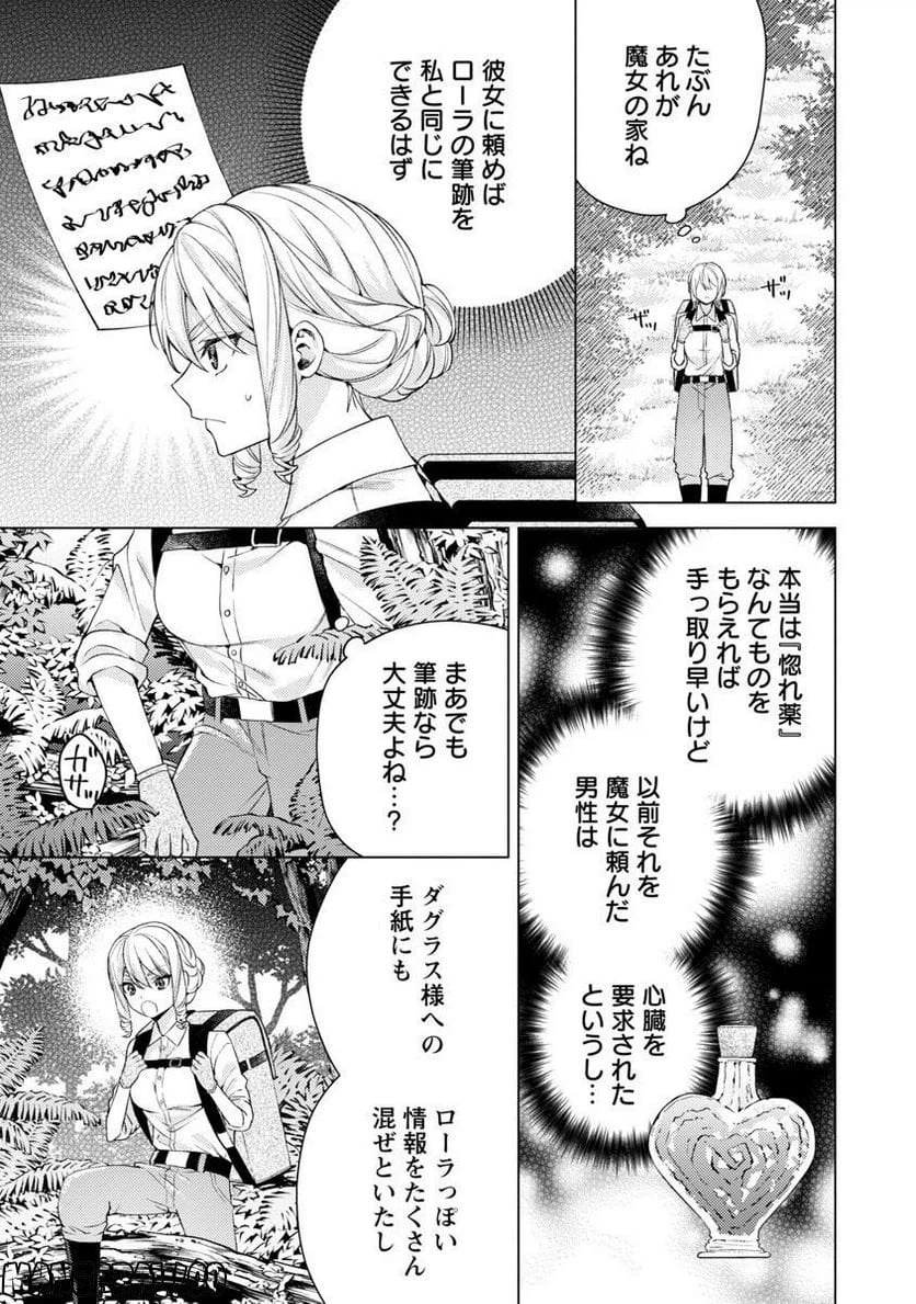 ページ 9 — 第5話