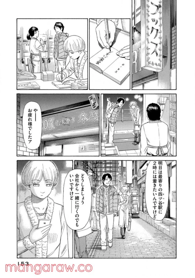 ページ 7 — 第60話