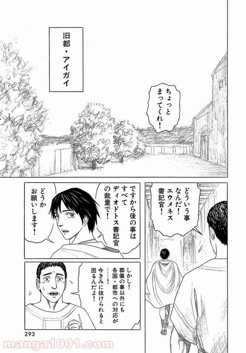 ページ 13 — 第120話