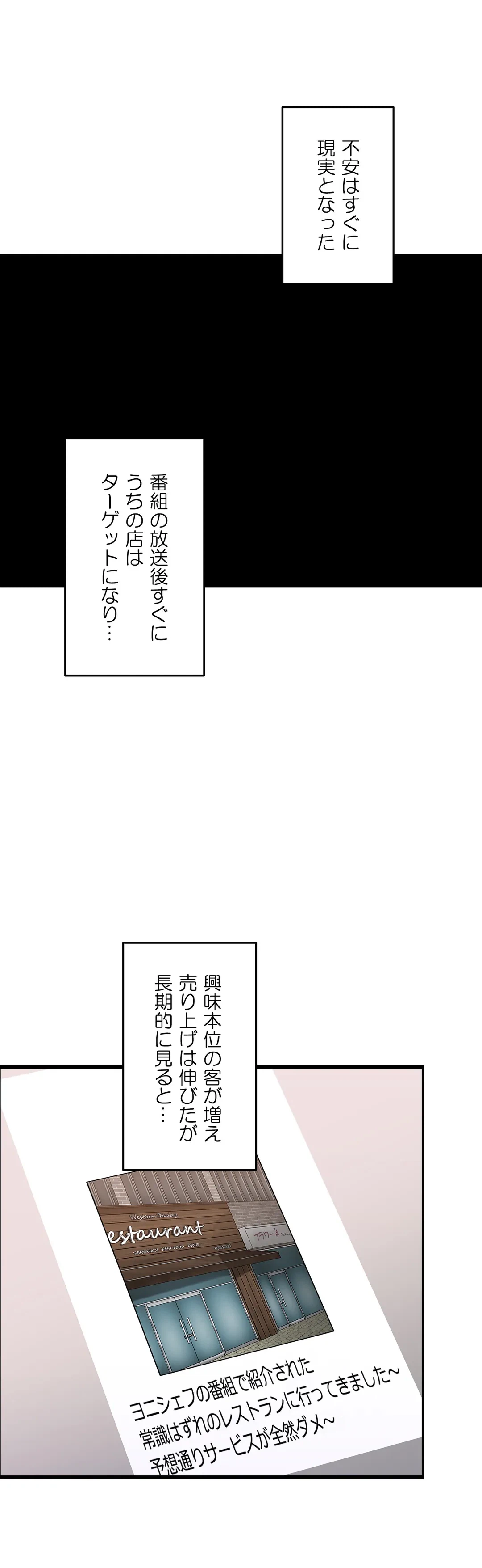 ページ 28 — 第25話
