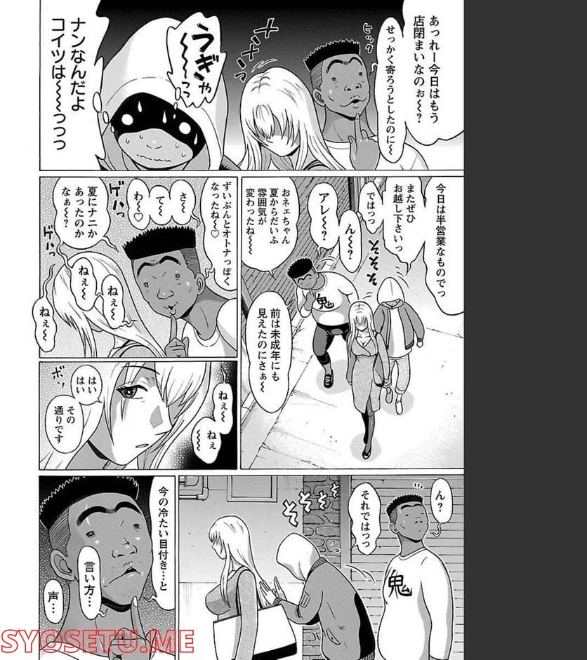 ページ 14 — 第91話