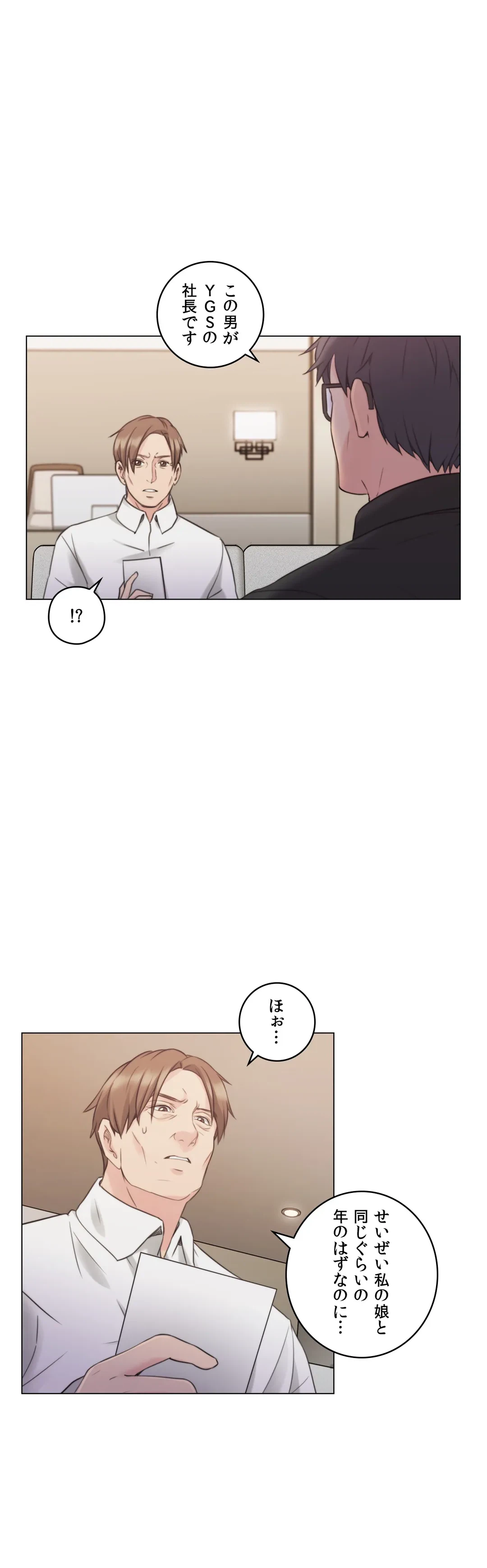 ページ 23 — 第48話