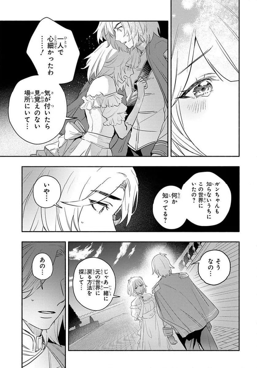 ページ 3 — 第4話