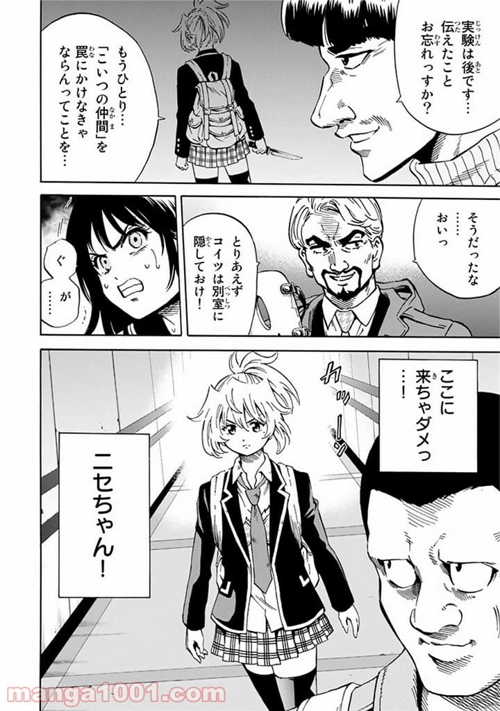 ページ 33 — 第59話