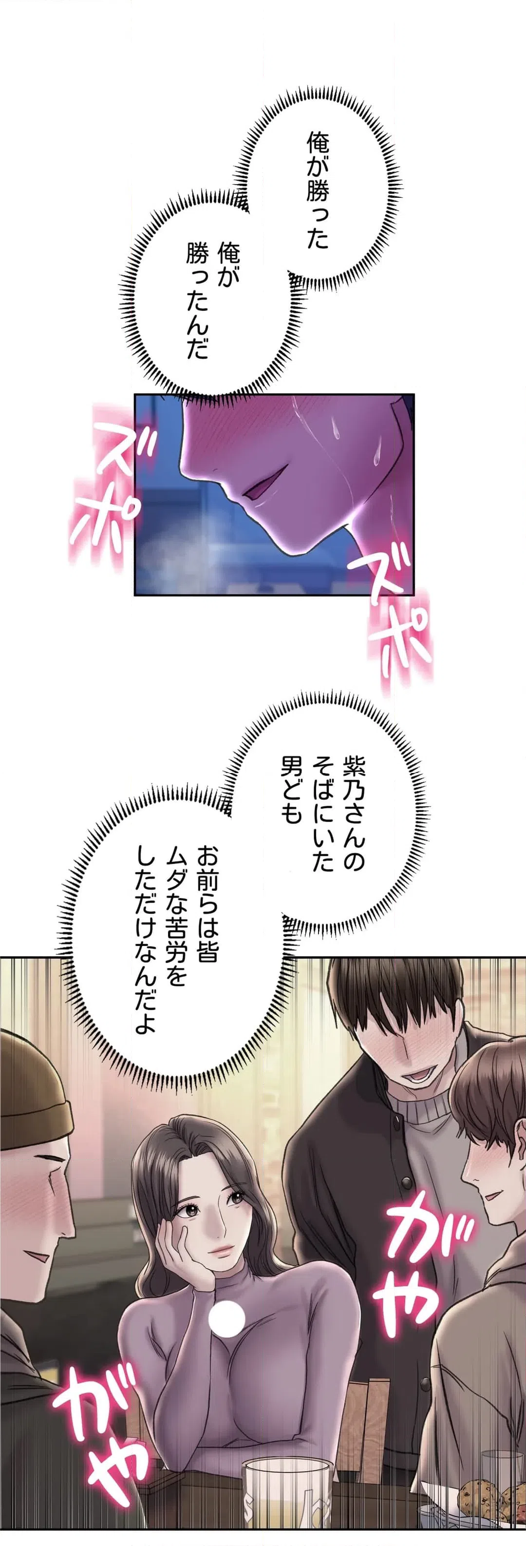 ページ 34 — 第29話