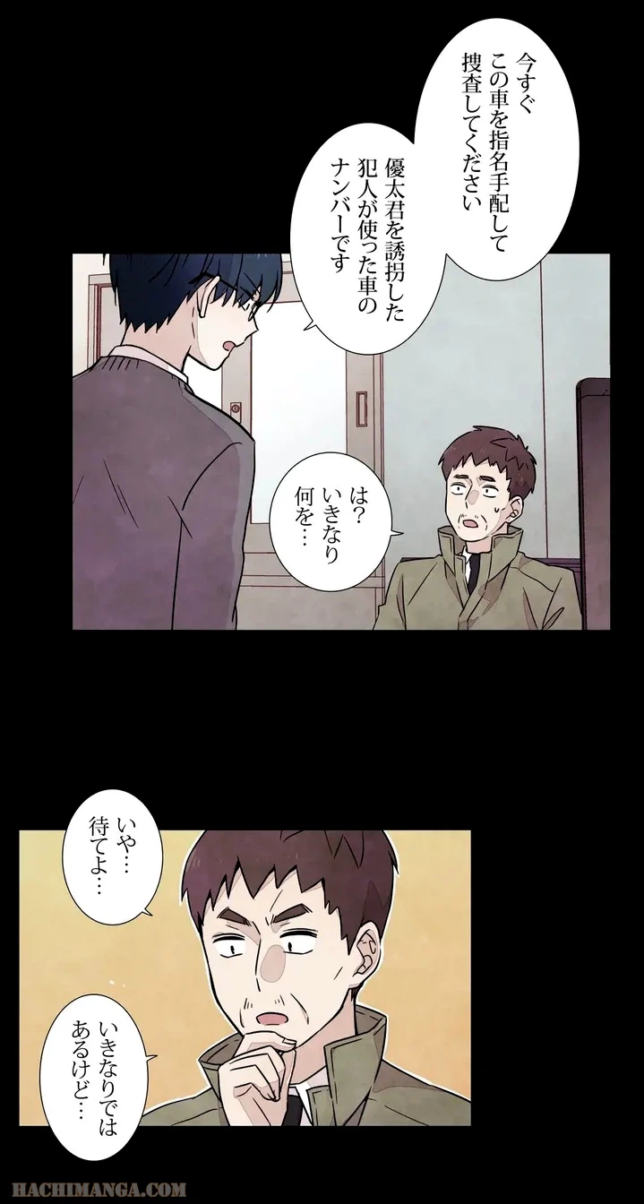ページ 18 — 第3話