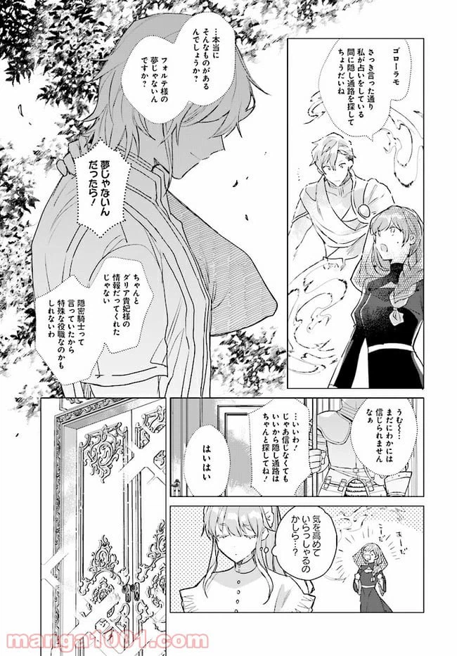ページ 3 — 第5.1話