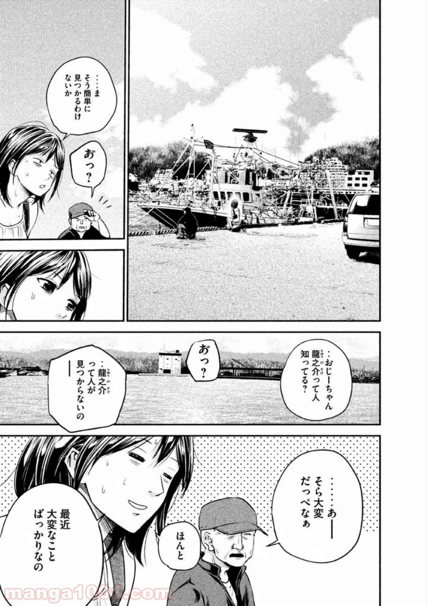 ページ 11 — 第5話