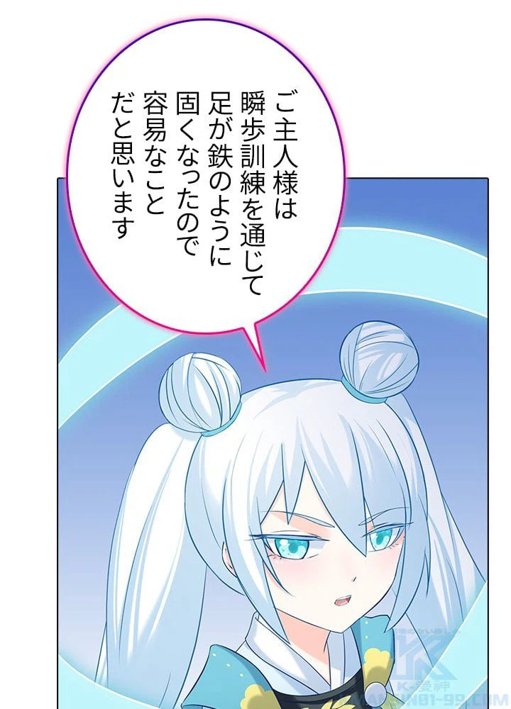 ページ 5 — 第32話