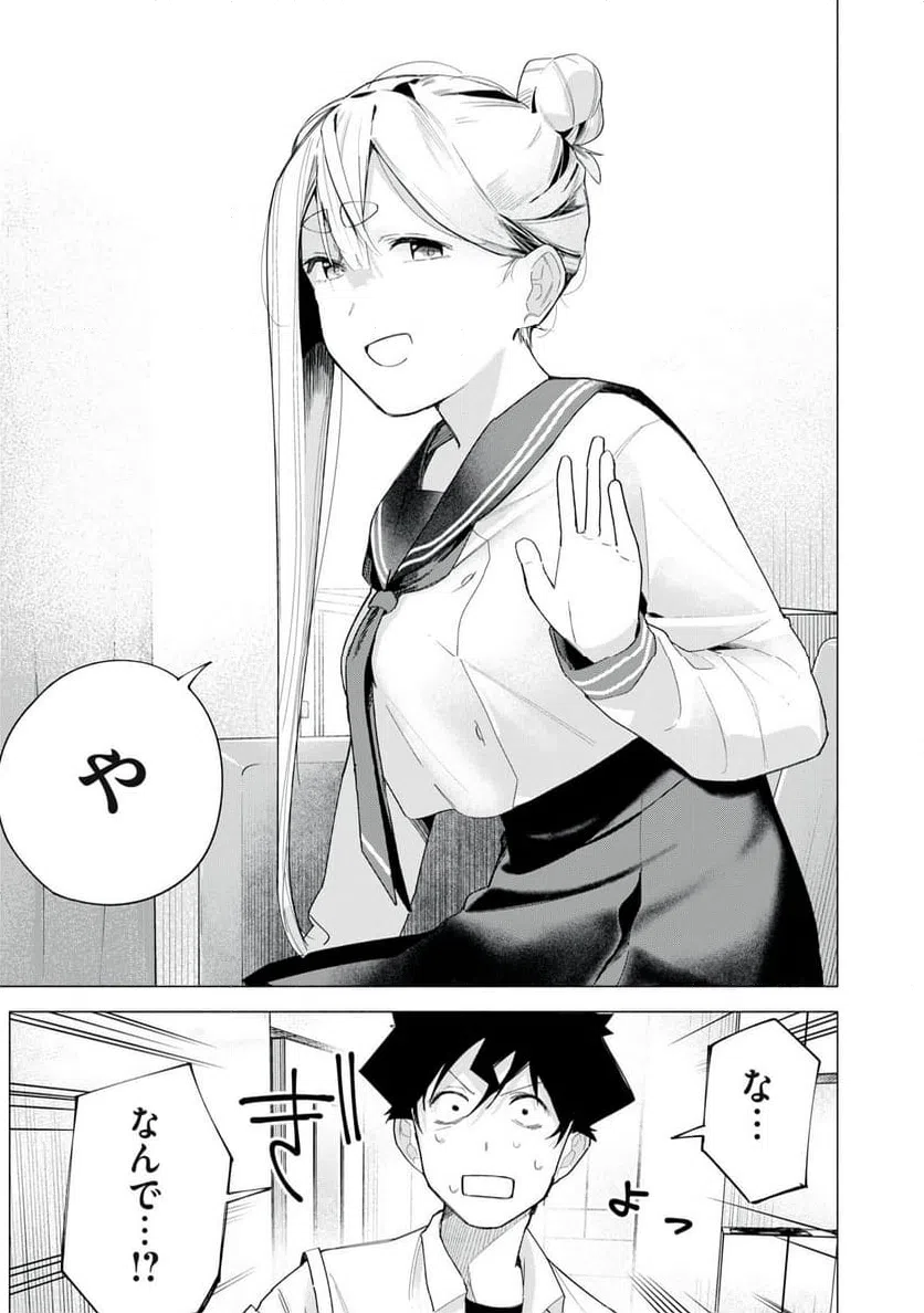 ページ 13 — 第65話
