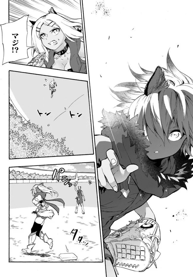 ページ 26 — 第6話