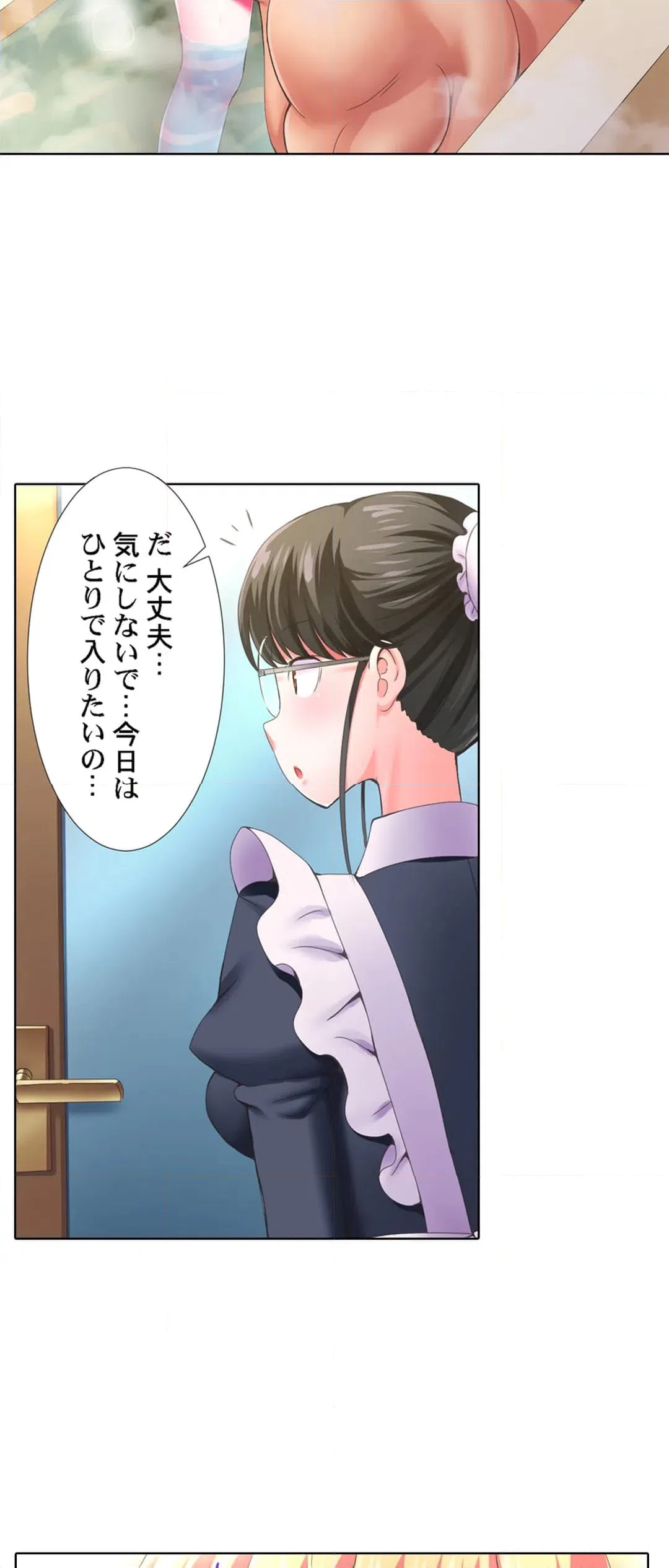 ページ 24 — 第8話