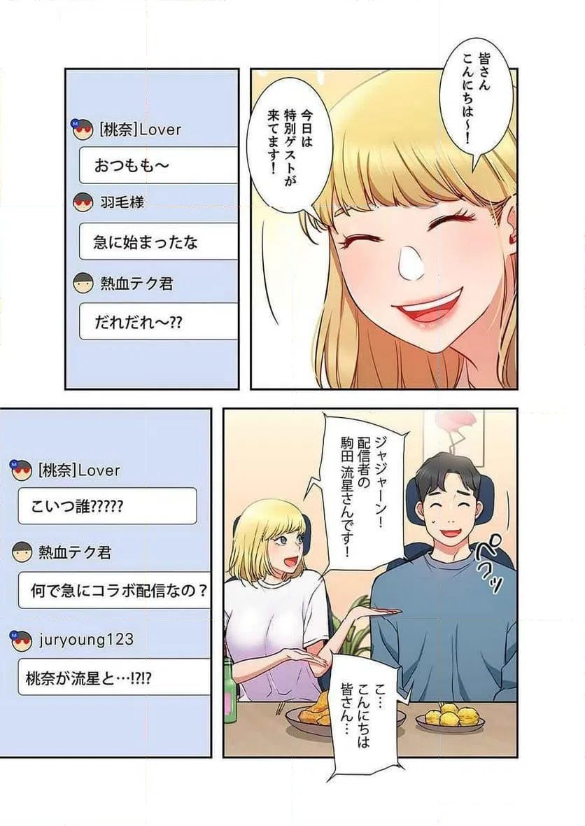 ページ 11 — 第10話