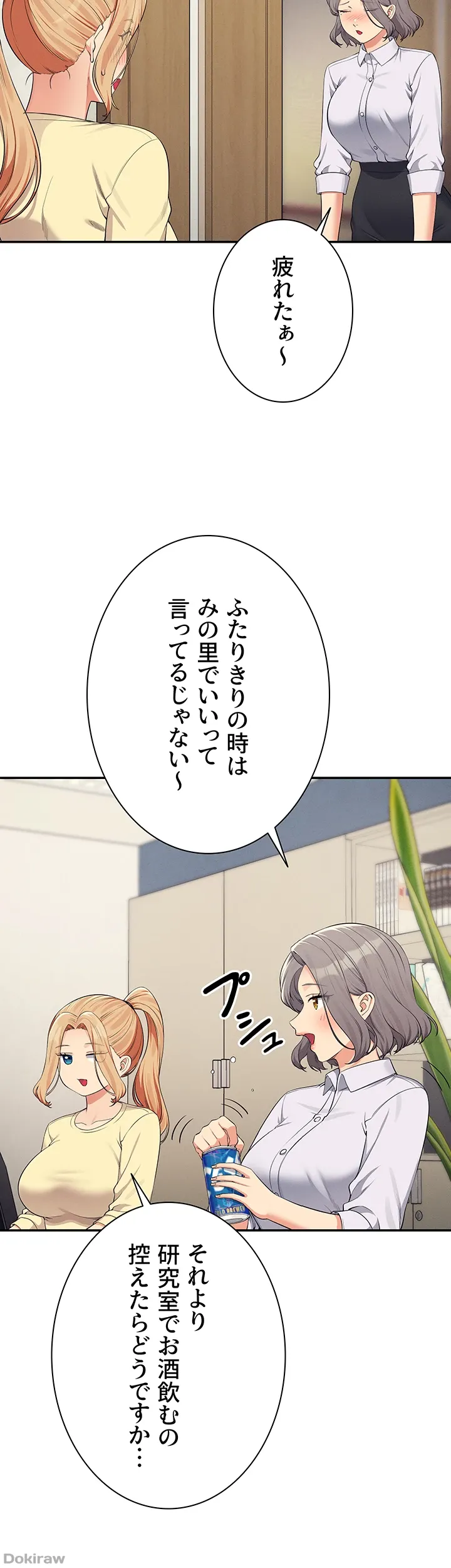 ページ 7 — 第133話