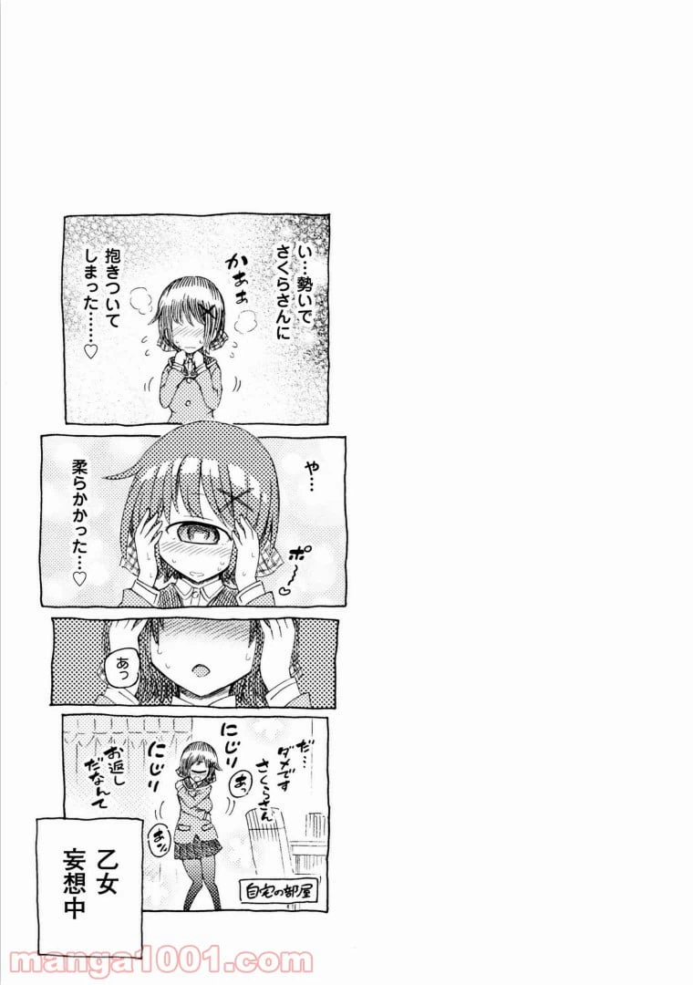 ページ 33 — 第4話