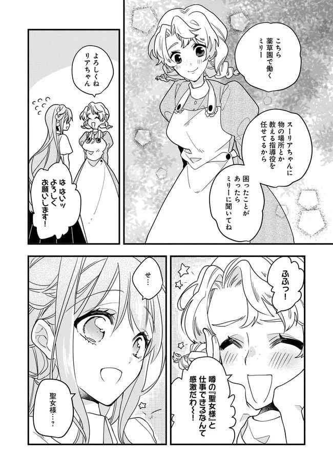 ページ 4 — 第4.2話