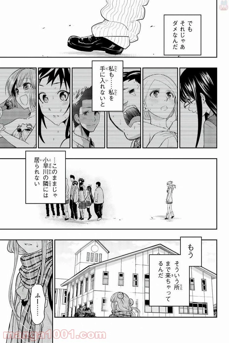 ページ 19 — 第79話