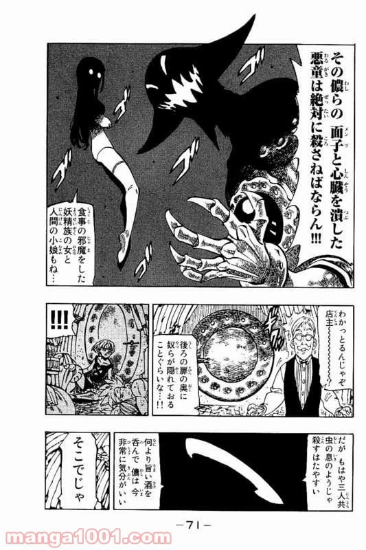 ページ 11 — 第148話