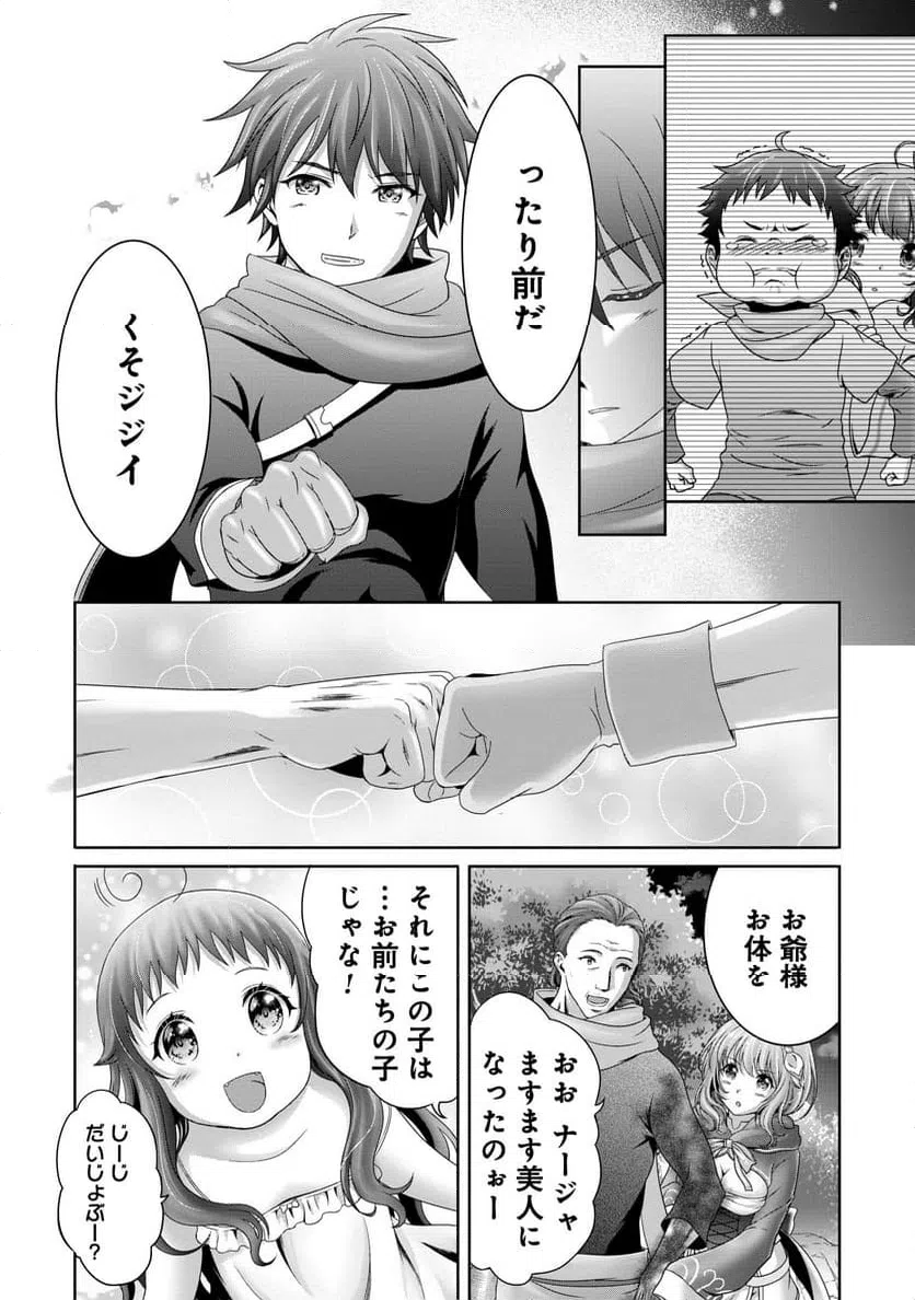 ページ 24 — 第16話