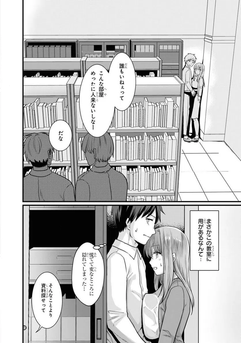 ページ 12 — 第55話
