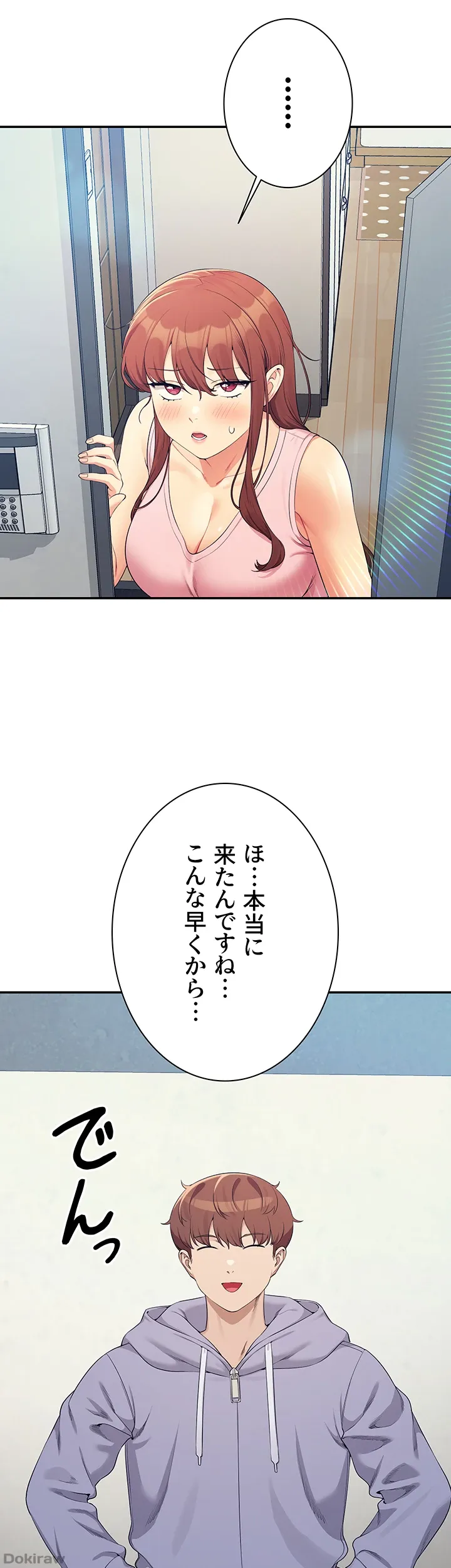 ページ 23 — 第130話
