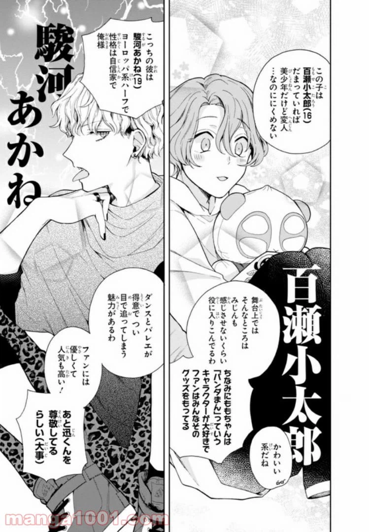 ページ 11 — 第2話