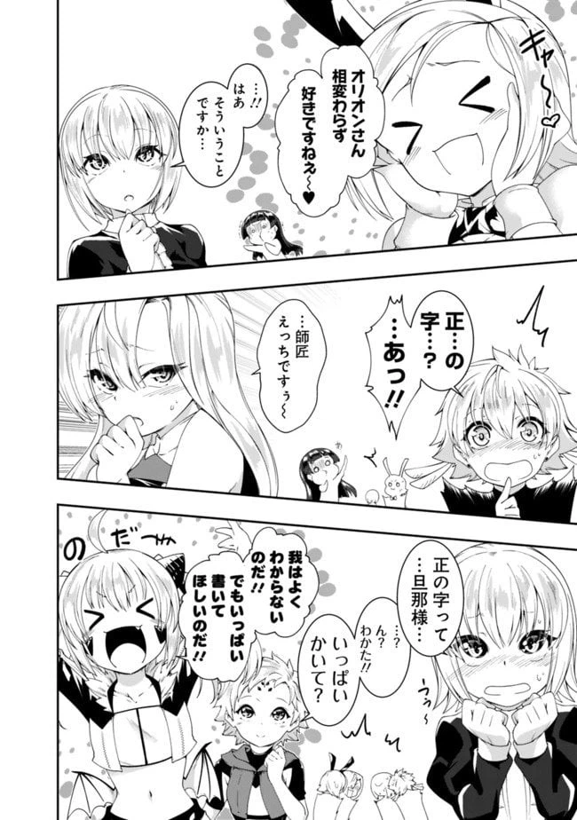ページ 4 — 第107話