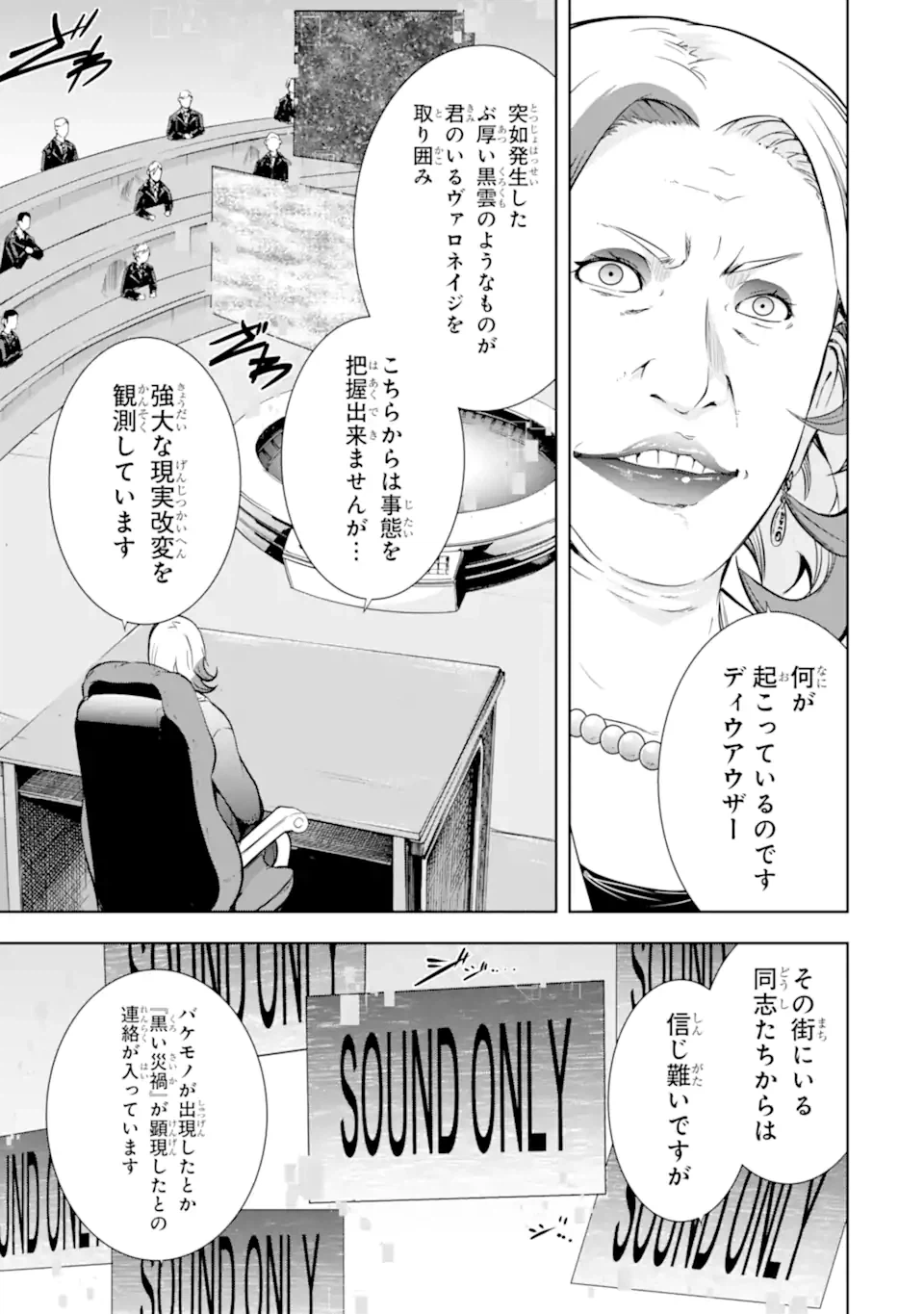 ページ 10 — 第35.2話