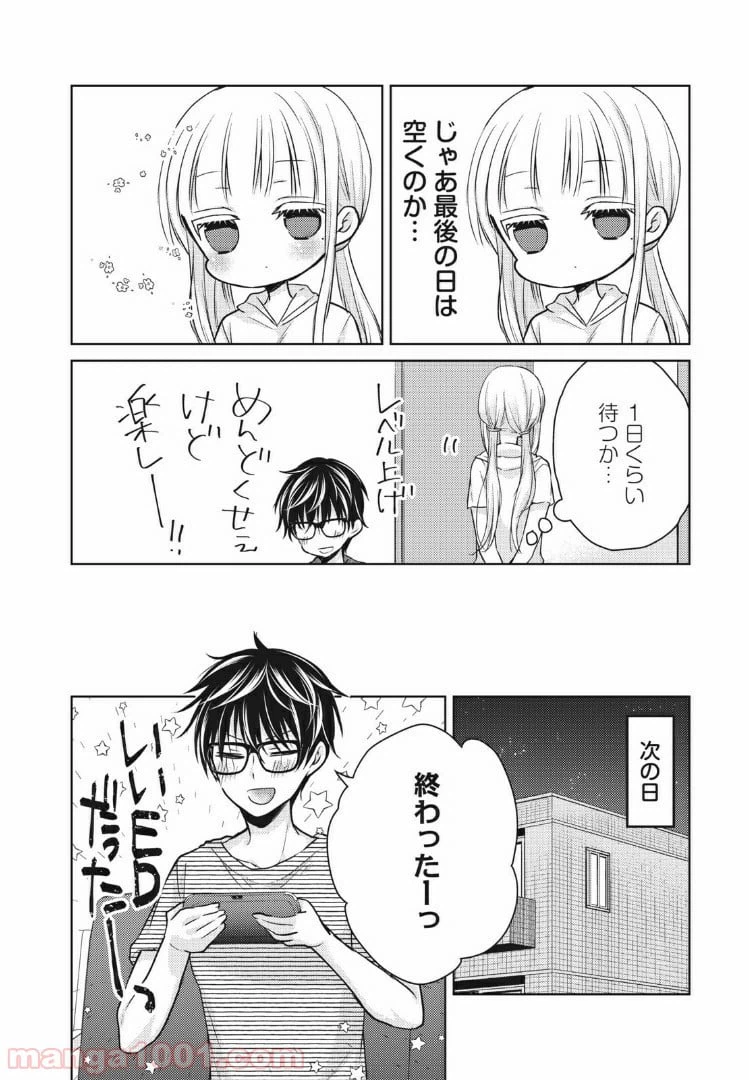 ページ 14 — 第43話