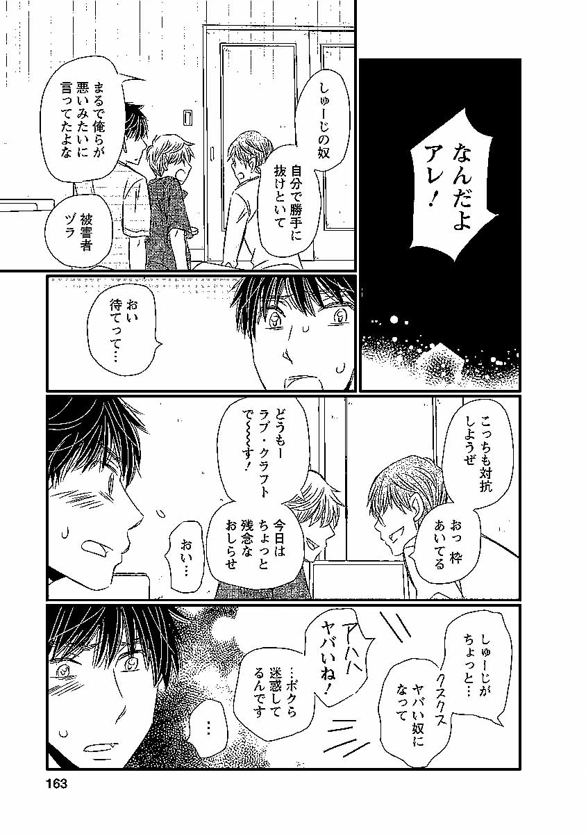 ページ 11 — 第32話