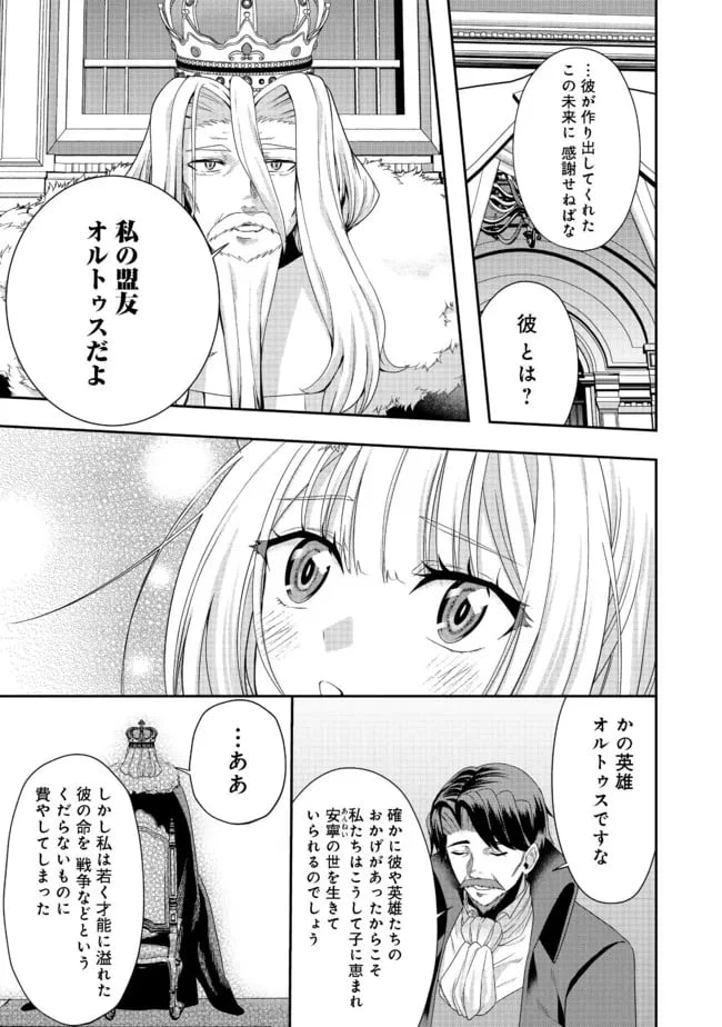 ページ 19 — 第9話