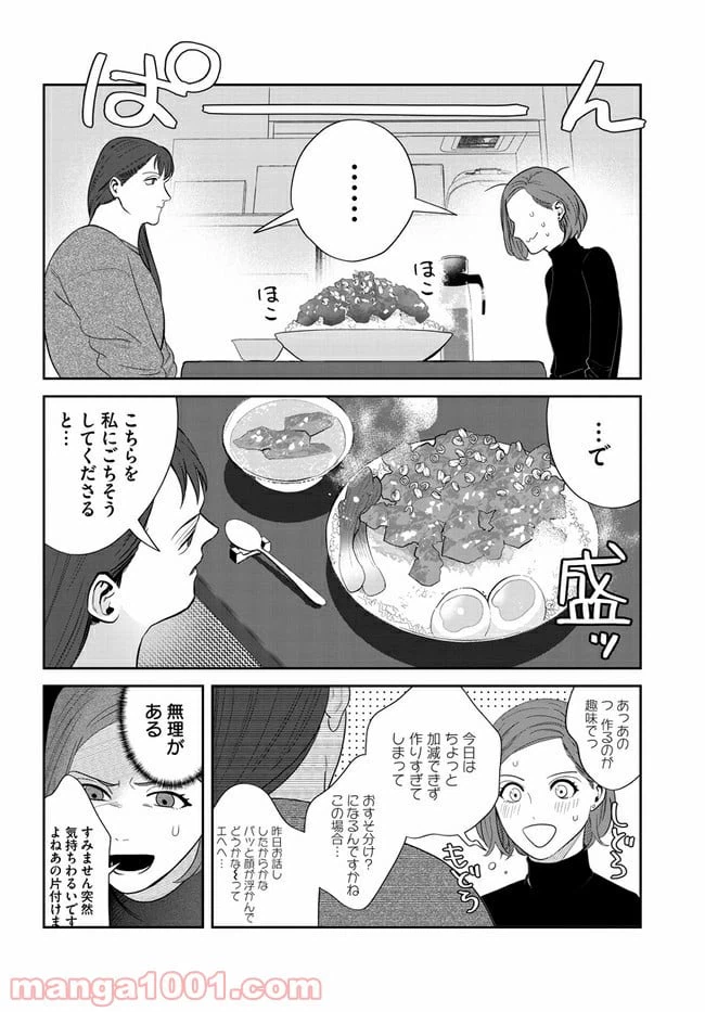 ページ 19 — 第1話