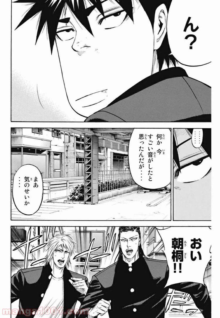 ページ 6 — 第183話