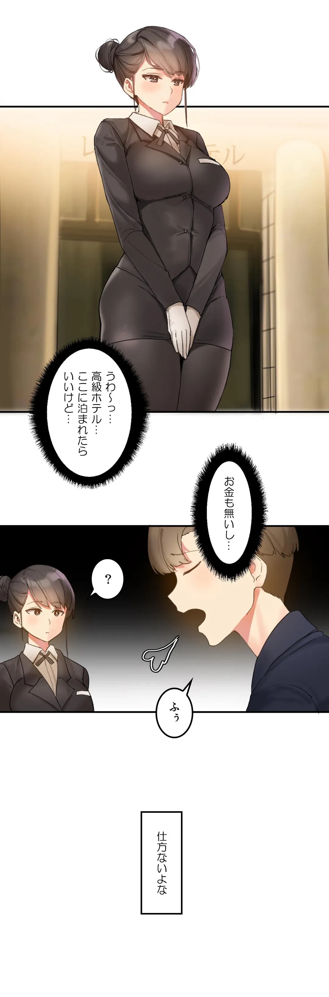 ページ 22 — 第7話