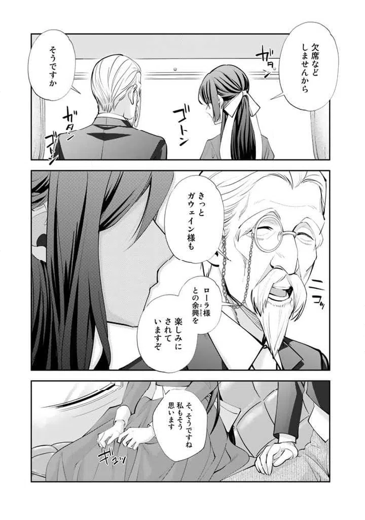ページ 18 — 第1.1話