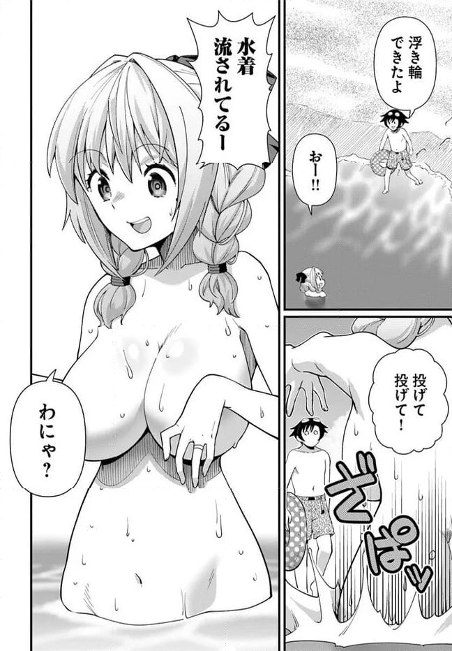 ページ 8 — 第13話