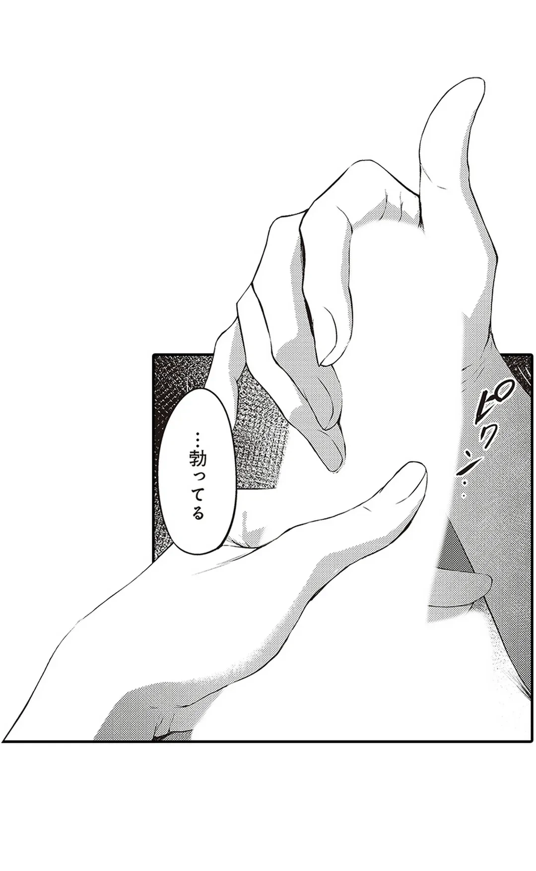 ページ 28 — 第4話