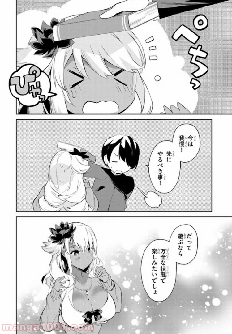 ページ 6 — 第19話