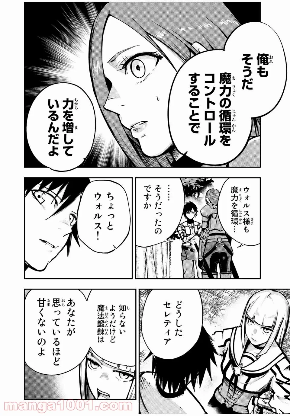 ページ 4 — 第35話